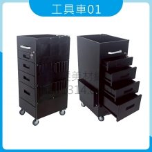 【台車】染髮工具車01 附鎖(不適用貨到付款 需先轉帳或信用卡)